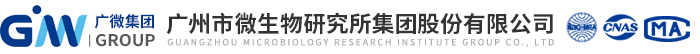 廣州市微生物研究所(suǒ)集(jí)團(tuán)股(gǔ)份有(yǒu)限(xiàn)公(gōng)司(sī)